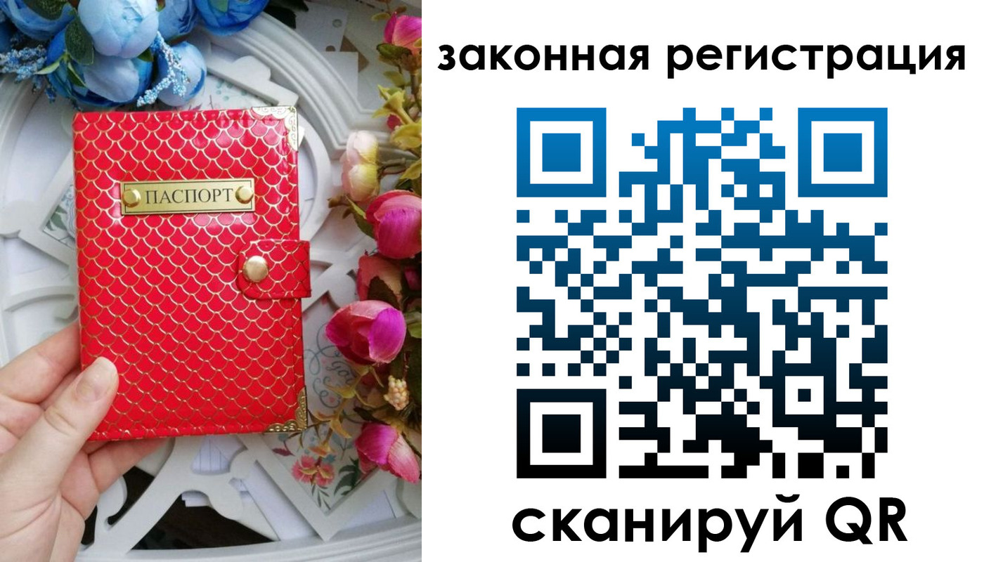 прописка для школы в Ясном